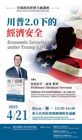 1140421-：Economic Security under Trump 2.0