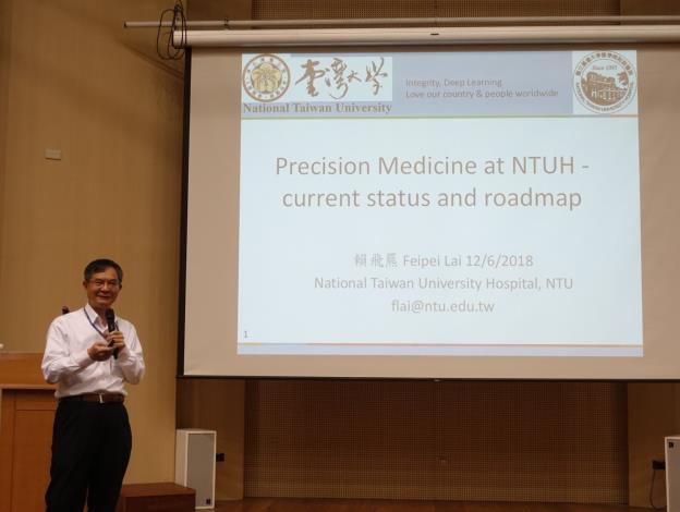 【頤賢講座】賴飛羆教授 : Precision Medicine at NTUH - current status and roadmap-2018.12.06