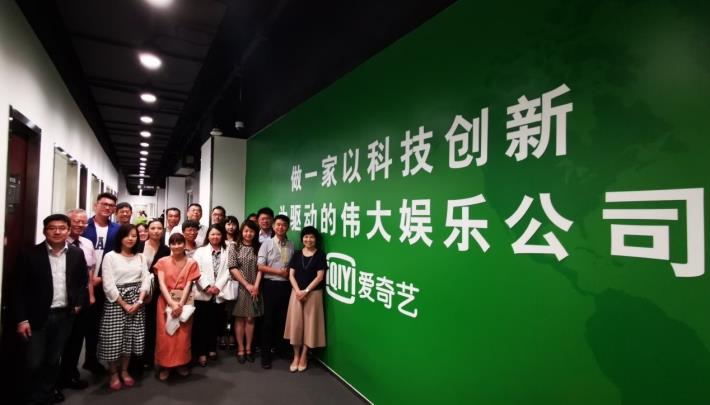 圖十、臺大EMPA訪問團於北京愛奇藝公司合影。