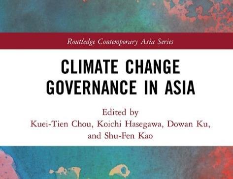 《亞洲氣候變遷治理》英文專出新書發表線上研討會