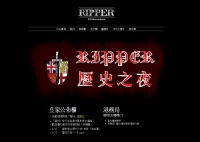 2015年歷史之夜——Ripper