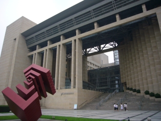 位於北京中關村的中國科學院圖書館