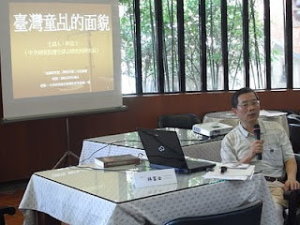 ▲林富士老師發表學術演講，講題為「臺灣童乩的面貌」。（2011年9月）