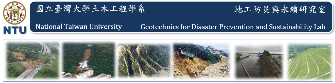 台灣科技大學加勁地工研究室