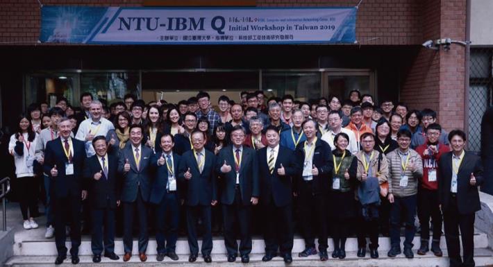 臺灣大學–IBM量子電腦中心　正式啟動