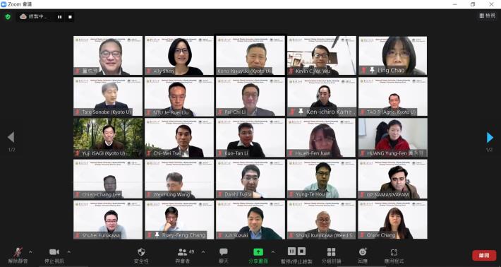 國立臺灣大學與日本京都大學舉辦研究媒合會  促進跨界協作，激發創新思維