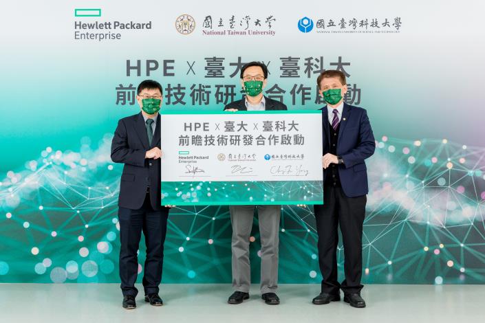 臺大、臺科大與HPE合作發展前端科技   產學聯手助臺生進軍國際舞臺