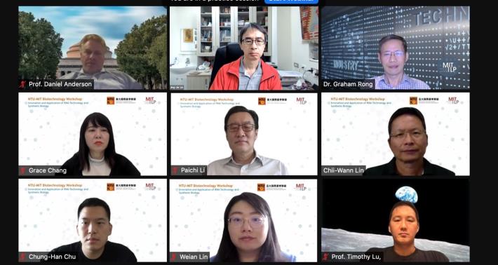 國立臺灣大學攜手美國麻省理工學院舉辦尖端生物科技交流分享會