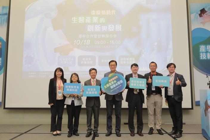 臺灣大學攜手長庚大學舉行後疫情時代產學合作暨技轉媒合會　盼為生醫產業注入創新動能