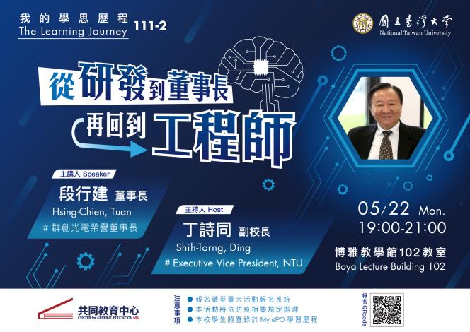 The Learning Journey of Hsing-Chien Tuan
