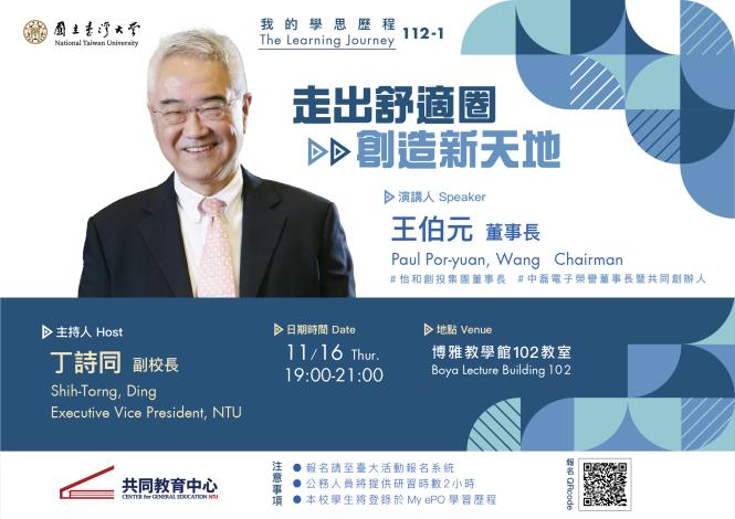 The Learning Journey of Paul Por-yuan, Wang