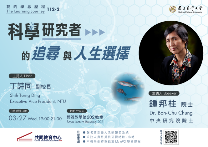The Learning Journey of Chung Bon-Chu