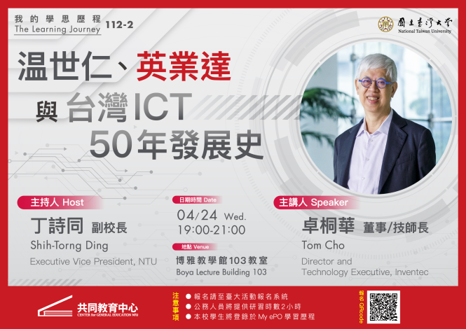 The Learning Journey of Tom Cho