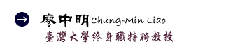 (Chung-Min Liao) OWjǲר¾Suб