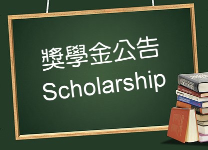 【Scholarship 】Applications for the 2025 Scholarships for Current International Degree Students are open (until May 15)