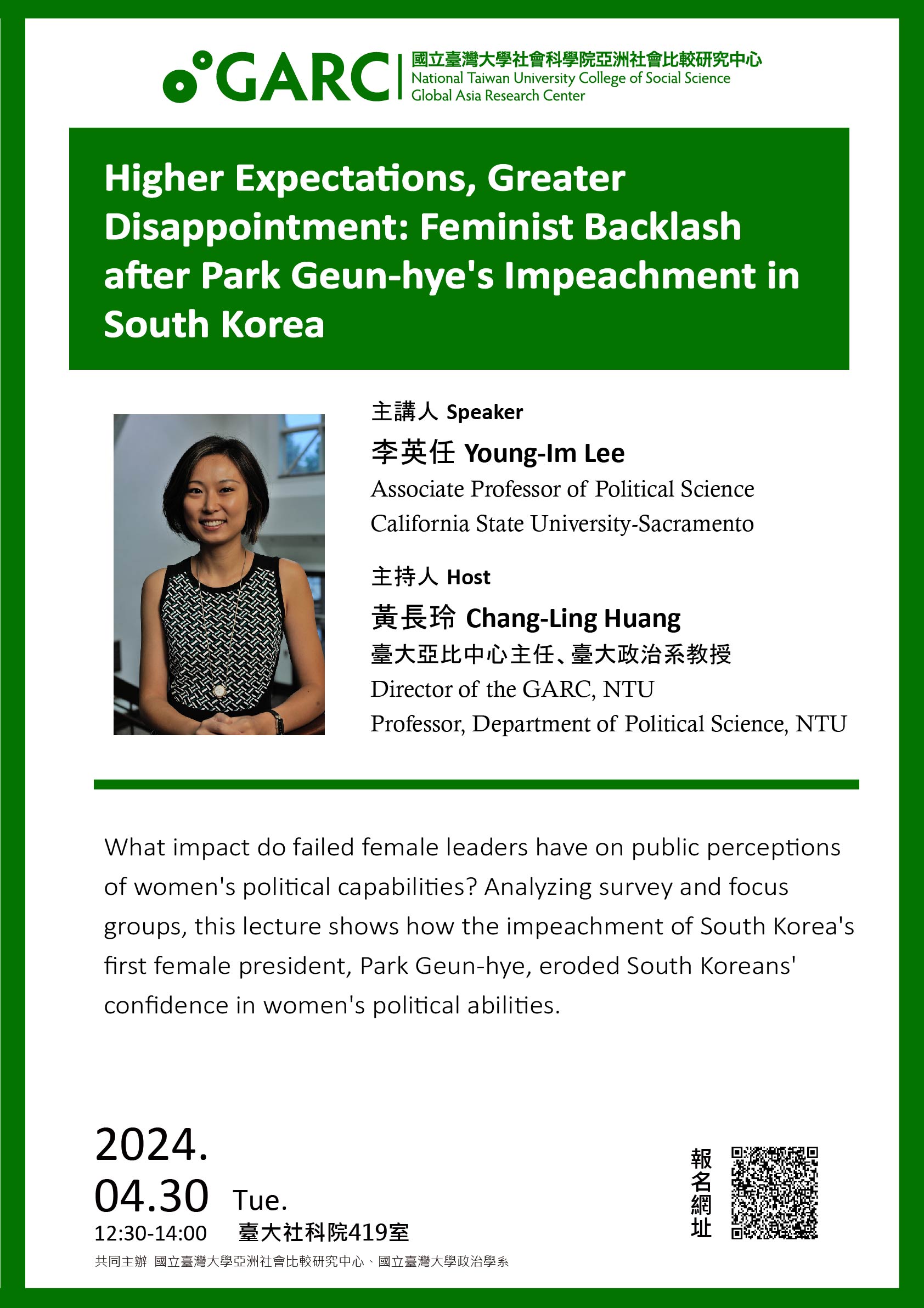 【活動資訊】2024.03.30Higher Expectations, Greater Disappointment: Feminist Backlash after Park Geun-hye's Impeachment in South Korea
