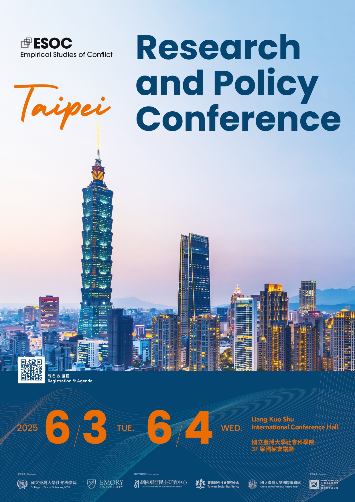 【活動資訊】2025.06.03-04  2025年ESOC 研究與政策國際會議 - 台北（2025 The ESOC Research and Policy Conference - Taipei）