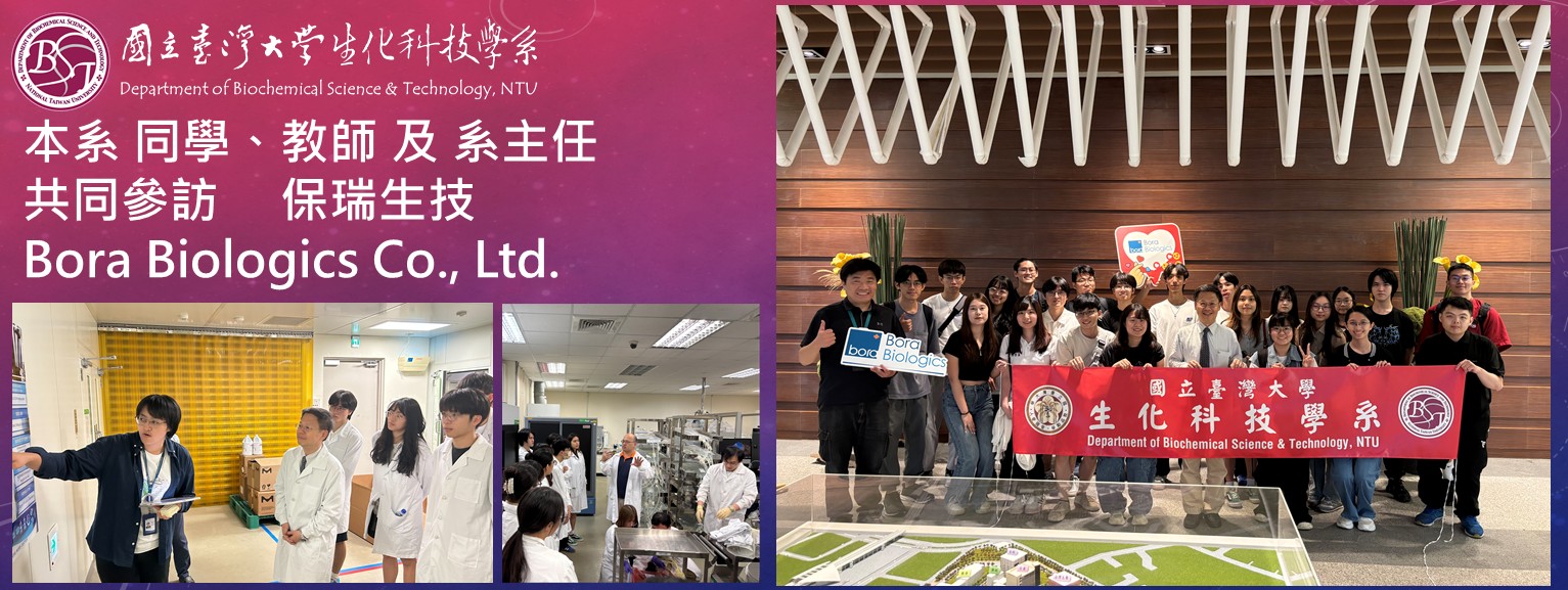 本系參訪保瑞生技公司(1140616)