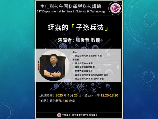 張俊哲-系網小圖
