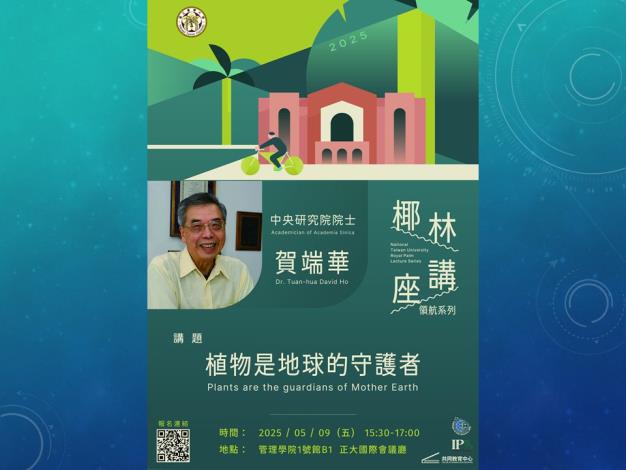 系網小圖-賀端華