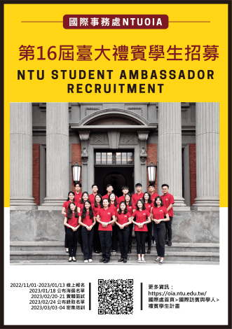 16th OIA NTU student ambassador
