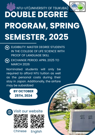 NTU-UT(University of Tsukuba) Double Degree Program, Spring Semester, 2025