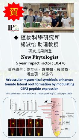 IPB - Research of Assoc. Prof. Shu-Yi Yang Published in New Phytologist