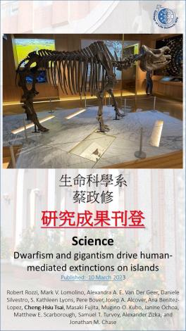 Life Science - Research of Assoc. Prof. Cheng-Hsiu Tsai Published in Science