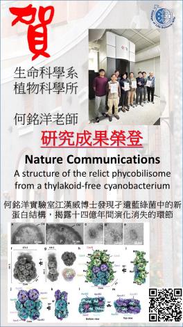 Life Science / IPB - Research of Assoc. Prof. Ming-Yang Ho Published in Nature Communications