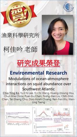 IFS- Assoc. Prof. Chia-Ying Ko Published in Environmental Research