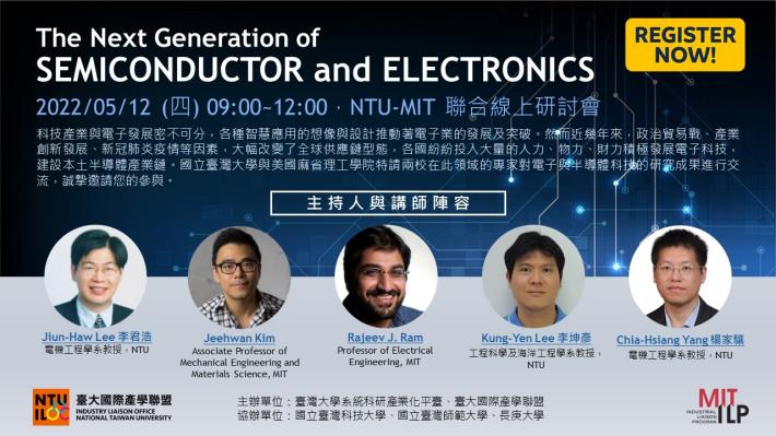 【NTU-MIT Online Joint Workshop】 The Next Generation of Semiconductor and Electronics