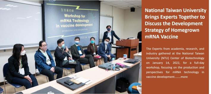 National Taiwan University Brings Experts Together to Discuss the Development Strategy of Homegrown mRNA Vaccine