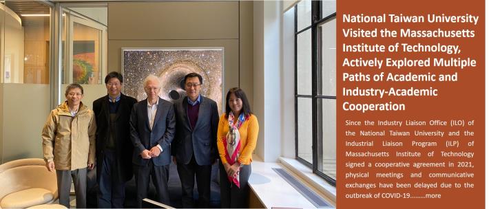 National Taiwan University Visited the Massachusetts Institute of Technology, Actively Explored Multiple Paths of Academic and Industry-Academic Cooperation