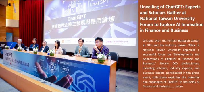 Unveiling of ChatGPT: Experts and Scholars Gather at National Taiwan University Forum to Explore AI Innovation in Finance and Business