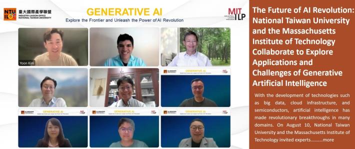 The Future of AI Revolution: National Taiwan University and the Massachusetts Institute of Technology Collaborate to Explore Applications and Challenges of Generative Artificial Intelligence