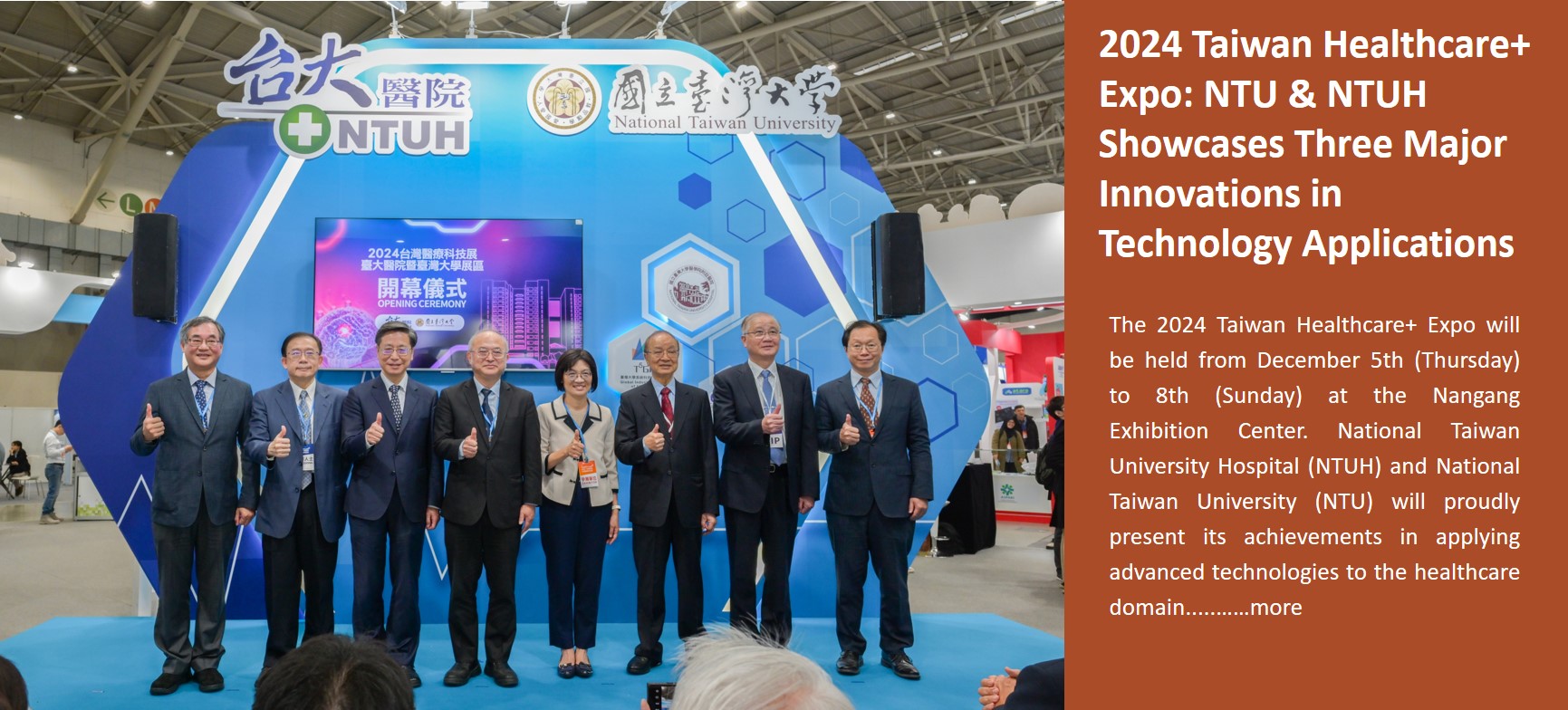 2024 Taiwan Healthcare+ Expo: NTU & NTUH Showcases Three Major Innovations in Technology Applications