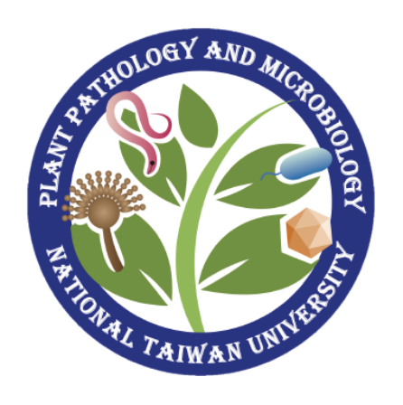 國立臺灣大學植物病理與微生物學系暨研究所 