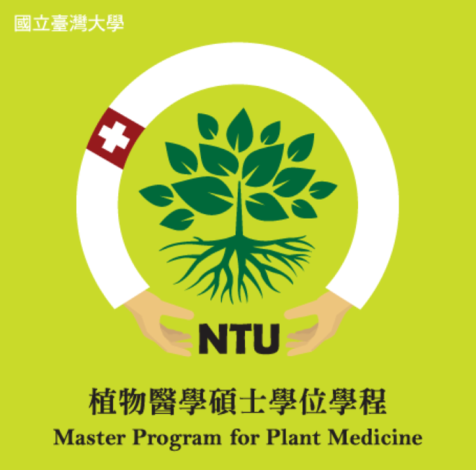 國立臺灣大學植物醫學碩士學位學程