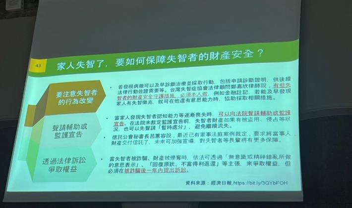 志潔老師演說內容