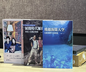 睢澔平博士的旅遊新著作陸續發表